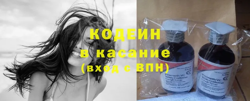 blacksprut маркетплейс  Богородск  Кодеиновый сироп Lean Purple Drank 